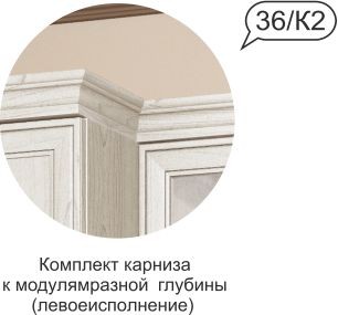 Комплект карниза  Венеция  №36 К2