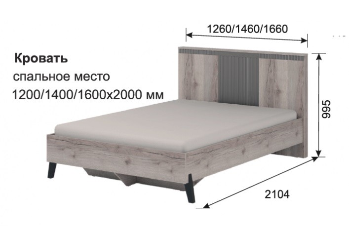 Кровать 1400 фанерное кроватное основание Ольга-3